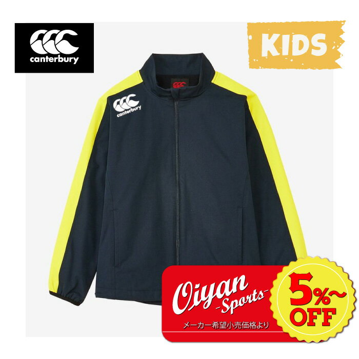 ★5%以上off★あす楽★カンタベリー CANTERBURY RGJ73754 JR.WIND JACKET ネイビー(29) 長袖 長そで 上着 ジャージ ジャケット ウェア ストレッチ 撥水 ラグビー サッカー トレーニング 練習着 寒さ対策 防寒服 チャック ウィンドブレーカー ポケット 子ども キッズ