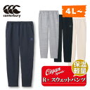24fw カンタベリー CANTERBURY RP14565B R+ FLEXWARM SWEAT ラグビー スウェット パンツ トレーニング グラウンド ジム...