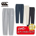 ★特価★24fw カンタベリー CANTERBURY RP14569 R+ D.A.F TEC AIR L ラグビー スウェット パンツ トレーニング グラウン...