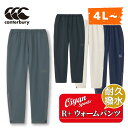 24fw カンタベリー CANTERBURY RP14574B R+ DUAL WARM PANTS ラグビー パンツ トレーニング グラウンド ジム 練習 練...