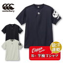 25ss カンタベリー CANTERBURY RP325088 アールプラス フレックスクールコン ラグビー シャツ ティーシャツ Tシャツ 半そで 半袖 アー...