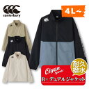 24ss カンタベリー CANTERBURY RP74062B R+ DUAL JACKET ラグビー ジャケット アウター トレーニング 練習 練習着 耐久 撥水 ストレッチ 伸縮 防汚 ジャージ ピステ ピストレ 試合 観戦 応援 普段着 通勤 通学 クラブ 部活 長袖(4)