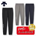 24fw デサント DESCENTE ST4FPZ41M ライトスムーススウェット テーパードジョガーパンツ ストレッチ ジャージ ズボン パンツ テーパード ...