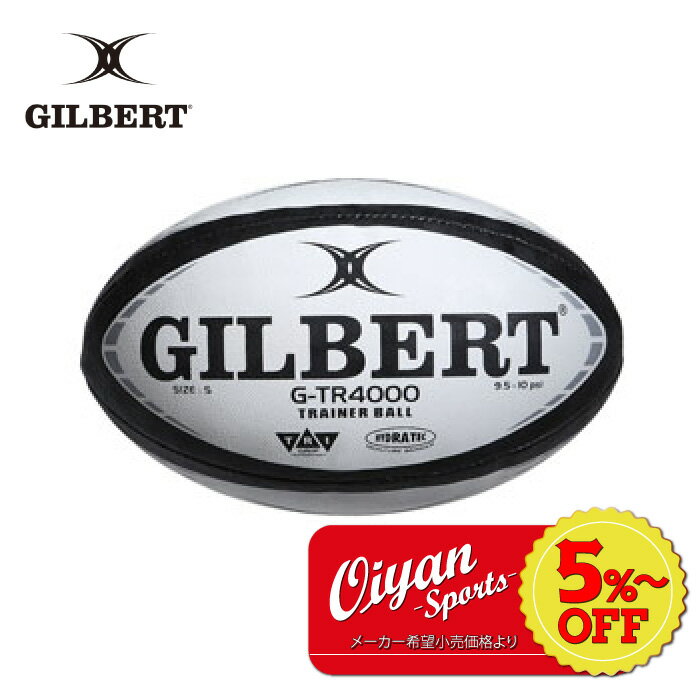 ★5%以上off★あす楽★スズキスポーツ GILBERT GB-9171 G-TR4000 ラグビーボール 5号 ブラック 練習球 グリップ 滑り止め 中学 高校 大学 社会人 学校 スクール 体育 タグ タグラグビー 球技 球技大会 5号球 ラグビー ボール ギルバート 認定球 公式球 試合