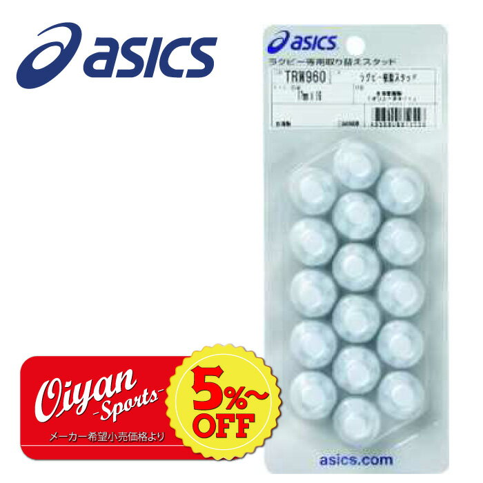 5%ȏoffy 23ss AVbNX asics TRW960 Or[XpCNp X^bh zCg 17mm~16 Or[ XpCN  |Cg X^bh  lH VR n[hOEh y ^[t  Ő O K  h   Nu T[N