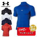 株式会社ドーム UNDER ARMOUR UA1358642 53UAヒートギアアーマー_コンプレッション アンダーシャツ インナー 吸汗 速乾 野球 運動 スポーツ メンズ