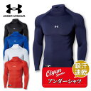 株式会社ドーム UNDER ARMOUR UA1358645 53UAヒートギアアーマー_コンプレッション アンダーシャツ インナー 吸汗 速乾 野球 運動 スポーツ メンズ