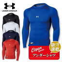 株式会社ドーム UNDER ARMOUR UA1358646 53UAヒートギアアーマー_コンプレッション アンダーシャツ インナー 吸汗 速乾 野球 運動 スポーツ メンズ