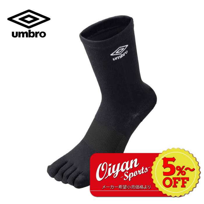 ★5%以上off★アンブロ umbro UAS8622 サッカー ソックス 5フィンガーショートストッキング ネイビー 靴下 サポート 5本指 ショートソックス 足首 アーチサポート メンズ レディース 部活 学校 指定 練習 試合 トレーニング サッカー ラグビー フットサル 紺 紺色