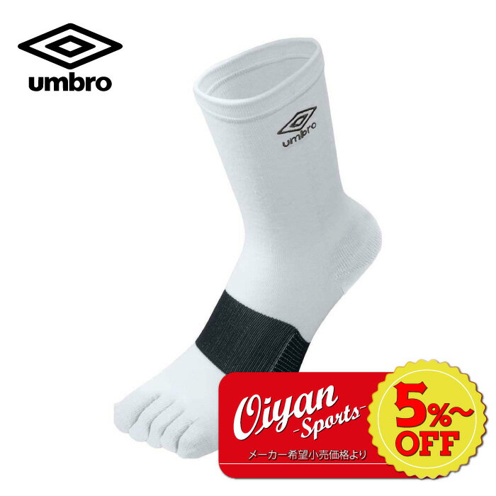 ★5%以上off★アンブロ umbro UAS8622 サッ