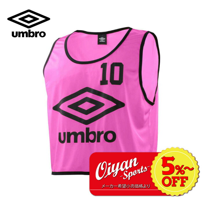 ★5%以上off★アンブロ umbro UBS7557Z ストロングビブス10P ショックピンク ビブス 強度 高強度 強力 高強力 耐久 高耐久 破れにくい 背番号 番号 収納 ゼッケン 10 10枚 10セット 10set 10組 チーム ラグビー サッカー スクール 部活 クラブ 紅白戦 試合 練習