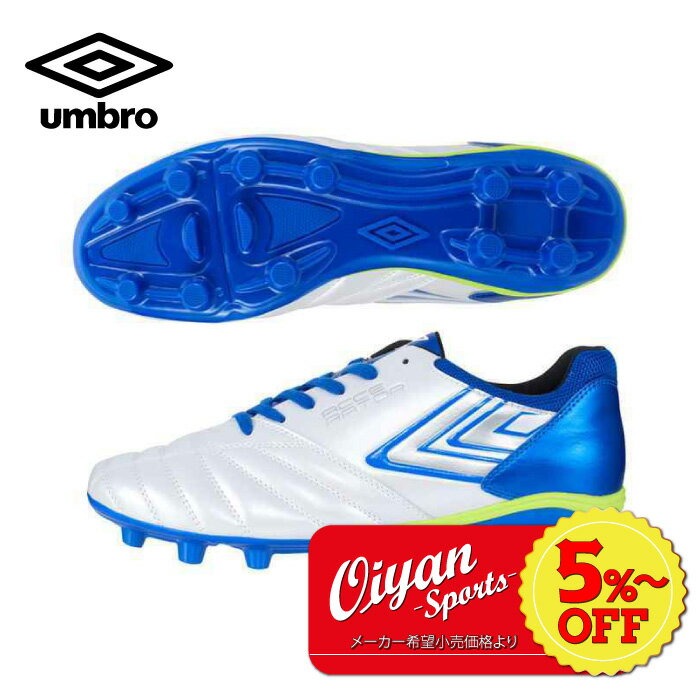 ★5%以上off★あす楽★ 22fw アンブロ umbro UU2UJA04WB アクセレイター c-rush HG スパイク ラグビー サッカー フットサル 人工芝 天然芝 ハードグラウンド 土 ターフ 芝 芝生 屋外 練習 試合 合宿 遠征 部活 クラブ サークル 耐久性 フィット 走りやすい