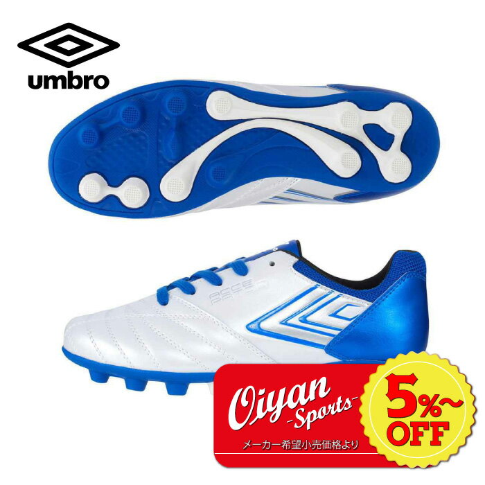 ★5%以上off★あす楽★ 22fw アンブロ umbro UU4UJA02WB アクセレイター RB JR WIDE HG スパイク ラグビー サッカー フットサル ジュニア キッズ 子ども 人工芝 天然芝 ハードグラウンド 土 ター…