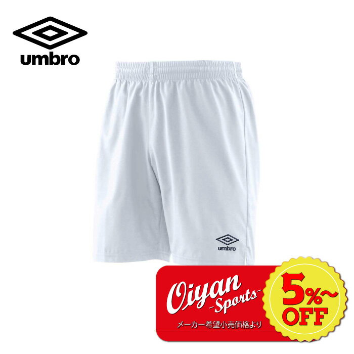 ★5%以上off★アンブロ umbro UUUPJD81 ストレッチウーブンプラクティスパンツ ホワイト ハーフパンツ ショートパンツ 短パン 半パン ズボン 半ズボン 練習着 移動着 学校 スクール 部活 クラブ 合宿 遠征 ラグビー サッカー フットサル 吸汗 速乾 ストレッチ