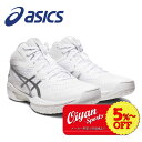 アシックス asics 23ss 1063A063 バスケットボールシューズ ユニセックス GELHOOP V15 WHITE/PURE SILVER(100)...