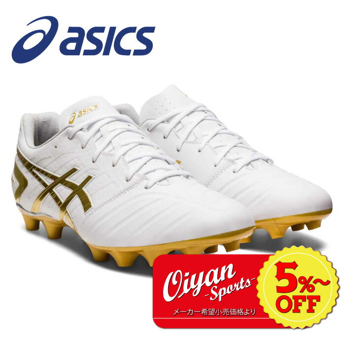 シューズ ★5%以上off★アシックス asics 1103A069 DS LIGHT White/Rich Gold(122) サッカー シューズ スパイク ユニセックス DSライト サッカースパイク ラグビー 練習 合宿 部活 クラブ 走りやすい グリップ力 ワイド 幅広め 3E相当クッション性 土 芝生 人工芝 耐久性