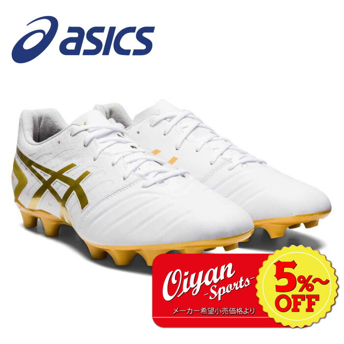 ★5%以上off★あす楽★アシックス asics 1103A073 DS LIGHT CLUB+ White/Rich Gold 122 サッカー シューズ スパイク DSライトクラブ+ サッカースパイク ラグビー 練習 合宿 部活 クラブ 走りやす…