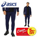 ★5 以上off★アシックス asics 2031C713 スウェットパンツ(スリム裾ボタン) ピーコート ジャージ トレジャー トレーニングウェア パンツ ズボン 長ズボン 下 春 夏 秋 冬 通年 サッカー ラグビー フットサル トレーニング ジム スウェット リラックス