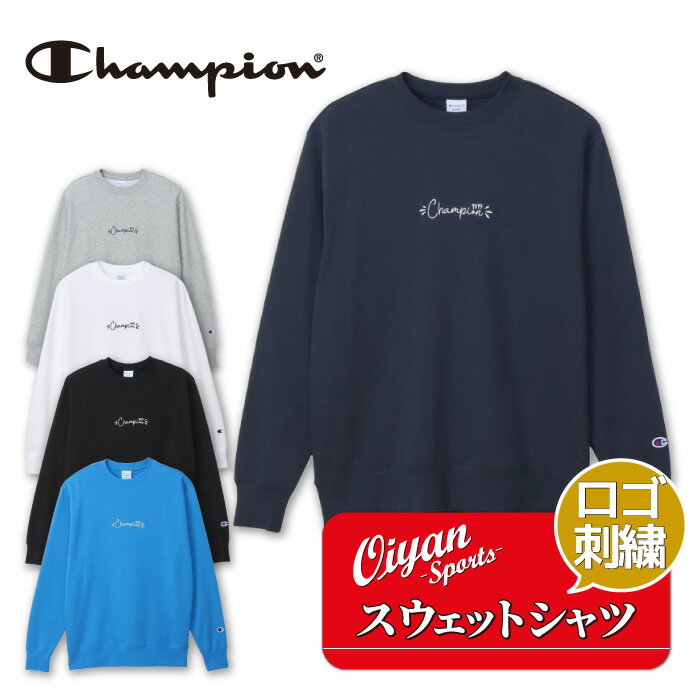 25fw チャンピオン CHAMPION C3-C031 CREW NECK クルーネック スウェットシャツ ベーシック メンズ