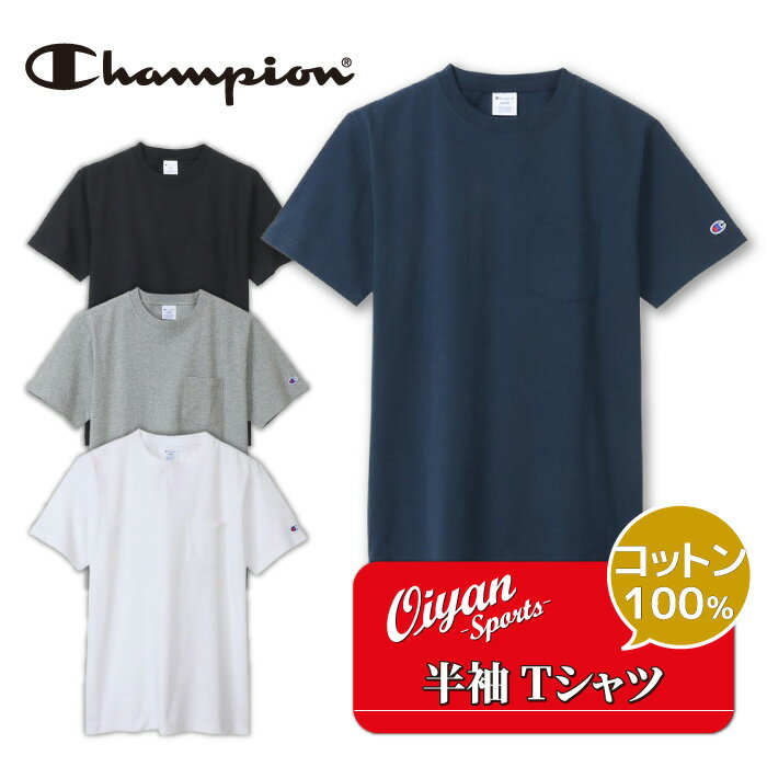チャンピオン CHAMPION C3-X357 CASUAL WEAR HALF SLEEVE T-SH SHORT SLEEVE POCKET 半袖 半そで Tシャツ ティーシャツ シャツ コットン シンプル ポケット 通勤 通学 練習 練習着 移動 移動着 部活 部活動 チーム 学校 スクール バスケ