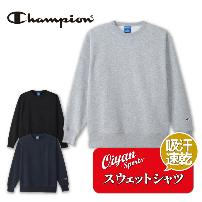 25fw チャンピオン CHAMPION C3-XS060 CREW NECK SWEATS クルーネック スウェット シャツ 吸汗 速乾 運動 スポーツ