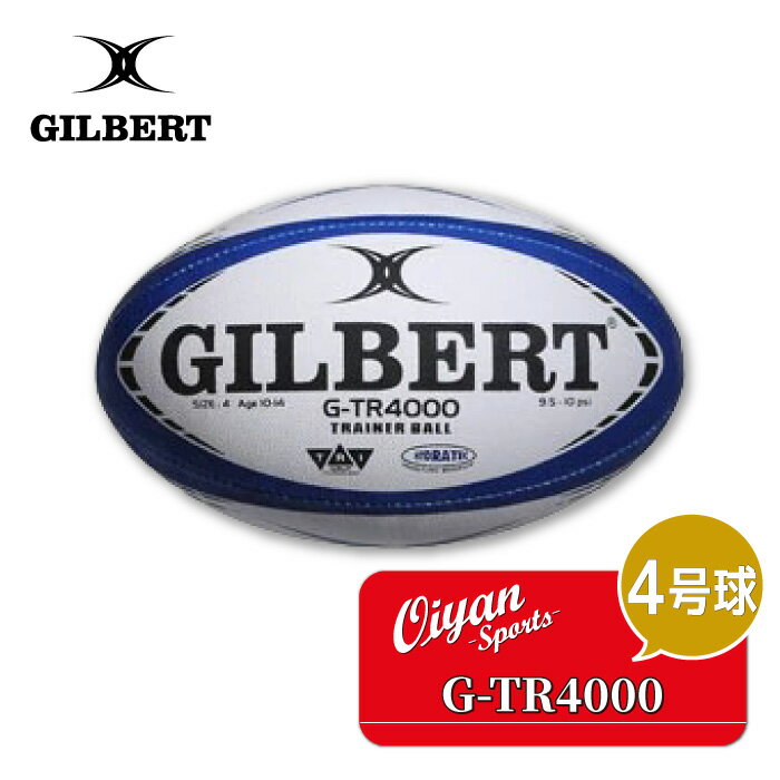 ギルバート GILBERT GB-9161 G-TR4000 ラグビーボール 4号 ネイビー 練習球 グリップ 滑り止め 小学校 中学年 高学年 3年生 4年生...