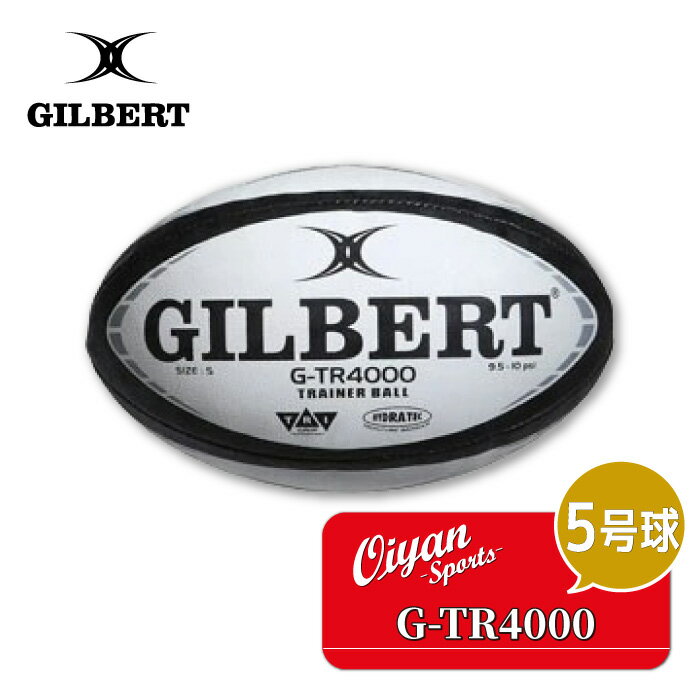 ギルバート GILBERT GB-9171 G-TR4000 ラグビーボール 5号 ブラック 練習球 グリップ 滑り止め 中学 高校 大学 社会人 学校 スクー...
