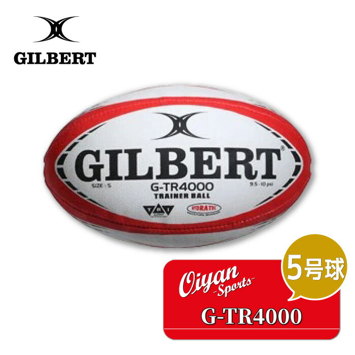 ギルバート GILBERT GB-9172 G-TR4000 ラグビーボール 5号 レッド 練習球 グリップ 滑り止め 中学 高校 大学 社会人 学校 スクール...