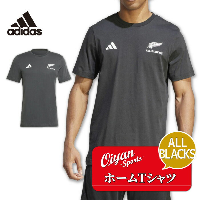 アディダス adidas IJJ38 M RUGBY ALL BLACKS RWC Tシャツ ブラック IK7127 ラグビー ジャージ ラガーシャツ オールブラックス 肌触り コットン 半そで 綿 大きい サイズ 輸入 限定 2023 サポーター リサイクル 練習着 メンズ 黒 フランス大会