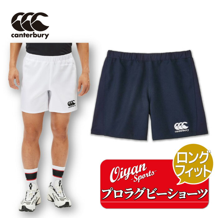 25fw カンタベリー CANTERBURY RG23728 PRO RUGBY SHORTS(L ショートパンツ ロングフィット メンズ 耐久性 速乾 はっ水 スタンダード ストレッチ素材 ラグビー