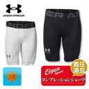 アンダーアーマー UNDER ARMOUR UA1371948 53UA_ヒートギア_コンプレッション_ショ コンプレッションショーツ インナー アンダー 着圧 通気 スポーツ 運動