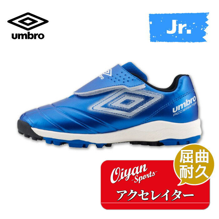 24fw ֥ UMBRO UF4FCST9J 쥤 ONE-B TR JR WIDE NEO ѥ å եåȥ Jr. ˥ ...
