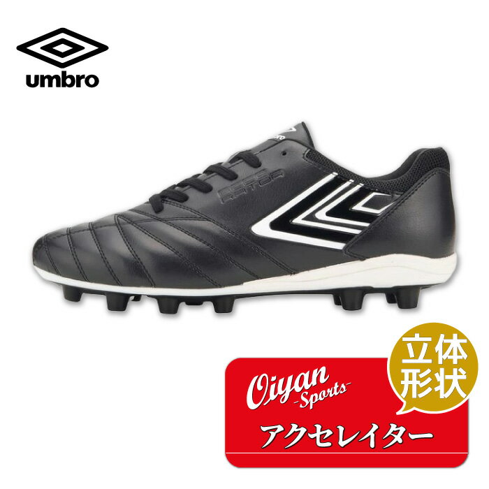 23fw アンブロ umbro UU2WJA04 アクセレイター c-rush HG スパイク サッカー シューズ ラグビー 耐久性 クッション性 屋外 土 合...
