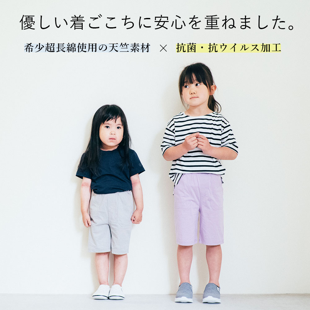 OH2 -韓国雑貨・北欧インテリア-の綿100% 抗菌・抗ウイルス加工 ハーフパンツ キッズ 子供服 ズボン 女の子 男の子 春 夏 夏服 ジュニア 普段着 ルームウェア 子ども服 無地 ブランド コットン かわいい おしゃれ ポケット 短パン ボトムス カジュアル 半ズボン お出かけ 通園 通学 保育園 小学校｜アングル2