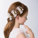 ヘアアクセサリー キッズ 3点セット 髪飾り クリップ 子供 七五三 ピアノ ドレス 発表会 結婚式 パーティ キッズ コサージュ フォーマル コーム 子ども ...