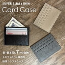 カードケース 極薄 25g ミニウォレット 本革 レザー 牛革 ミニ財布 財布 レディース メンズ 男女兼用 女性 男性 カード入れ 薄い 薄型 うす型 小さい...
