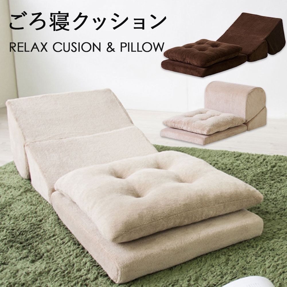 ごろ寝クッション TVまくら テレビ枕 昼寝枕 座椅子 Mサイズ 二つ折り クッション チェア フロアチェア 一人掛け 1人掛け 一人用 背もたれ コンパクト ...