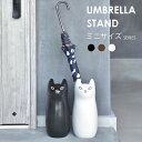 傘立て 傘入れ 傘立 陶器 アンブレラスタンド 猫 ネコ ねこ かさたて 傘たて 雑貨 おしゃれ モダン 可愛い かわいい 傘置き 傘スタンド 傘収納 傘 収納...