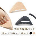 \GW期間 P10倍 クーポンで55円OFF/ 靴 つま先 サイズ調整 詰め物 つま先クッション 足先パッド パンプス つま先保護 痛み 防止 足先 脚先 クツ...
