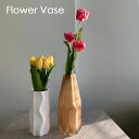 花瓶 花びん フラワーベース 花器 かわいい 可愛い 生花 ドライフラワー 造花 生け花 リビング 玄関 エントランス トイレ 食卓 寝室 デザイン モダン シ...
