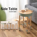 サイドテーブル ナイトテーブル コービーテーブル ワゴン 収納 フェルト 取っ手付き キャスター キャスター付き ベッドサイド ソファサイド リビング ダイニン...
