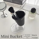 ペン立て ペンホルダー ペンスタンド ブラシ立て ブラシホルダー ブラシスタンド 小物入れ アクセサリー入れ 小物収納 収納 コスメ収納 メイクボックス コスメ...