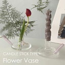花瓶 花びん フラワーベース 一輪挿し キャンドルスタンド キャンドルホルダー 燭台 生花 ドライフラワー 花器 ろうそく立て 蝋燭 インセンスホルダー 線香立...