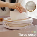 ティッシュケース ティッシュボックス ティッシュカバー ティッシュ入れ ボックスティッシュケース キッチンペーパーケース キッチンペーパーボックス かわいい 可...