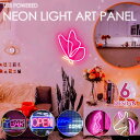 ネオンライト ネオンサイン アートパネル アートポスター LED ネオン管 USB電源 ディスプレイ 壁掛け 壁飾り看板 アート インテリア 電飾 おしゃれ か...
