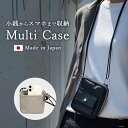 マルチケース 財布 日本製 ポシェット メンズ レディース おしゃれ マルチポーチ ショルダー お金 ショルダー 小さめ キャッスレス コインケース スマホ入れ...