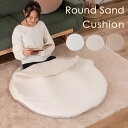 クッション あたたかい あったか ラウンドクッション シートクッション フロアクッション ブランケット ひざ掛け ボア素材 おしゃれ かわいい 韓国インテリア ...
