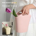 花瓶 花びん フラワーベース セラミック 陶器 一輪挿し おしゃれ かわいい インテリア 生花 ドライフラワー シンプル 小さい 小型 軽い 軽量 ユニーク 花...