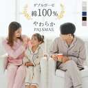 パジャマ レディース 長袖 綿100% メンズ キッズ パイピング かわいい ペアコーデ 親子コーデ ダブルガーゼ ルームウェア おしゃれ 前開き 大きいサイズ...