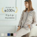 パジャマ レディース 長袖 綿100% 上下セット かわいい ペアコーデ 親子コーデ ダブルガーゼ パイピング ルームウェア おしゃれ 前開き 大きいサイズ 夫...